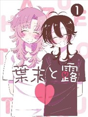 《墨色江湖》漫画改编封面
